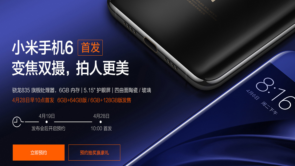 قاتل الهواتف الرائده Xiaomi Mi 6 يحصل علي أكثر من مليون طلب حجز مسبق فى الصين