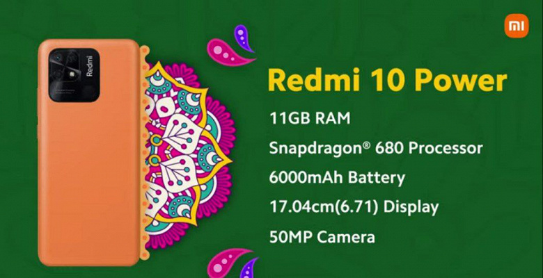 إليكم المواصفات الخاصة بهاتف Redmi 10 Power