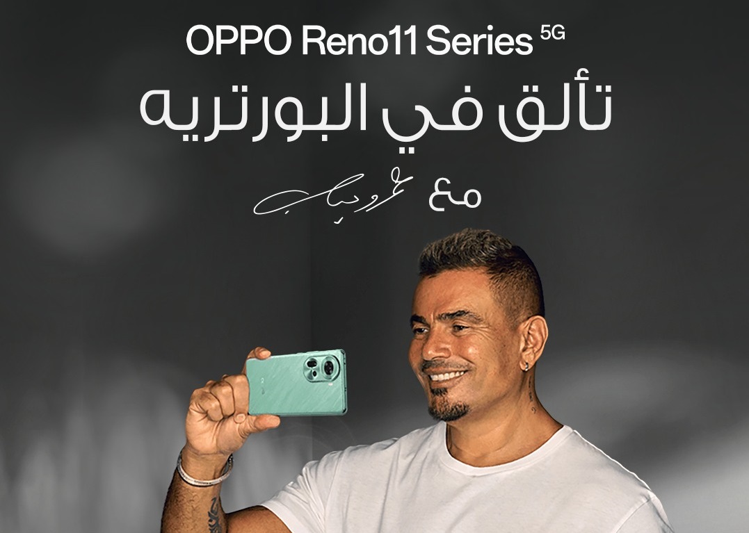 أوبو تكشف رسميًا عن هاتفي Oppo Reno11 وOppo Reno11 F في السوق المصري