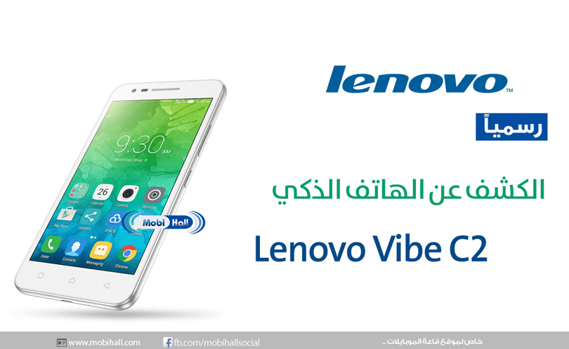 رسمياً هاتف جديد من لينوفو هاتف Lenovo Vibe C2 الذكي